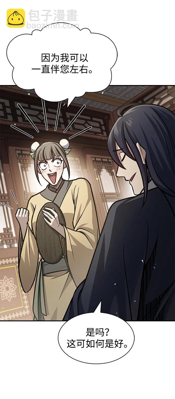 [第66话] 天公团出征59