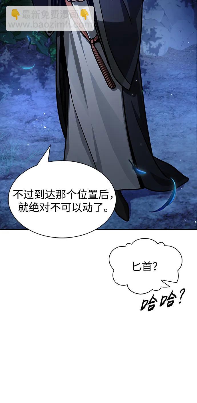 [第66话] 天公团出征6