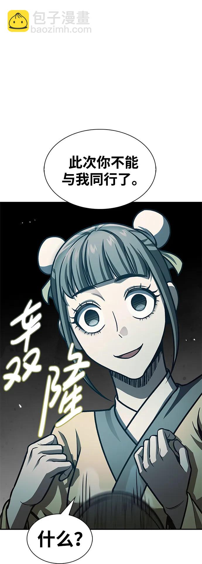 [第66话] 天公团出征60