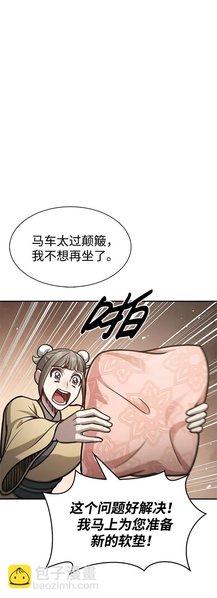 [第66话] 天公团出征61