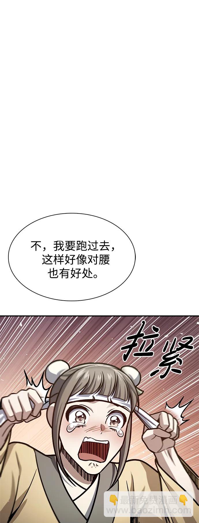 [第66话] 天公团出征62