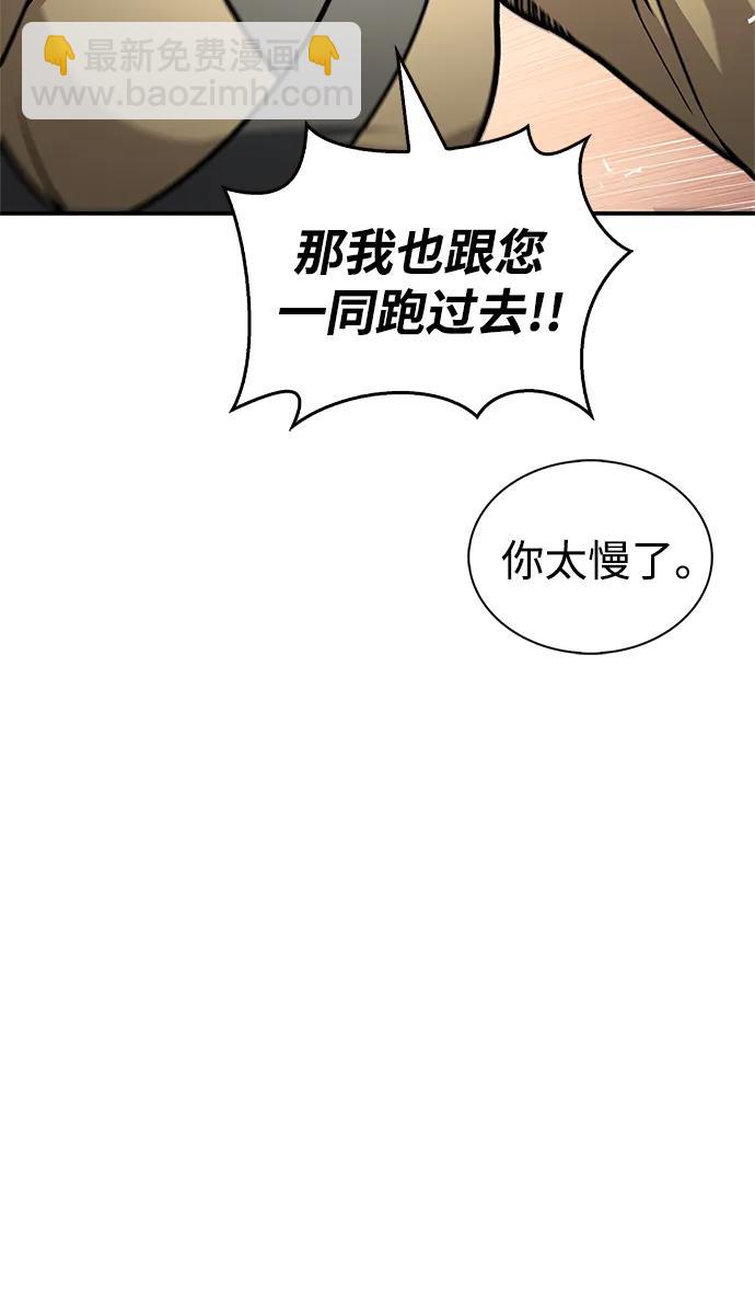 [第66话] 天公团出征63