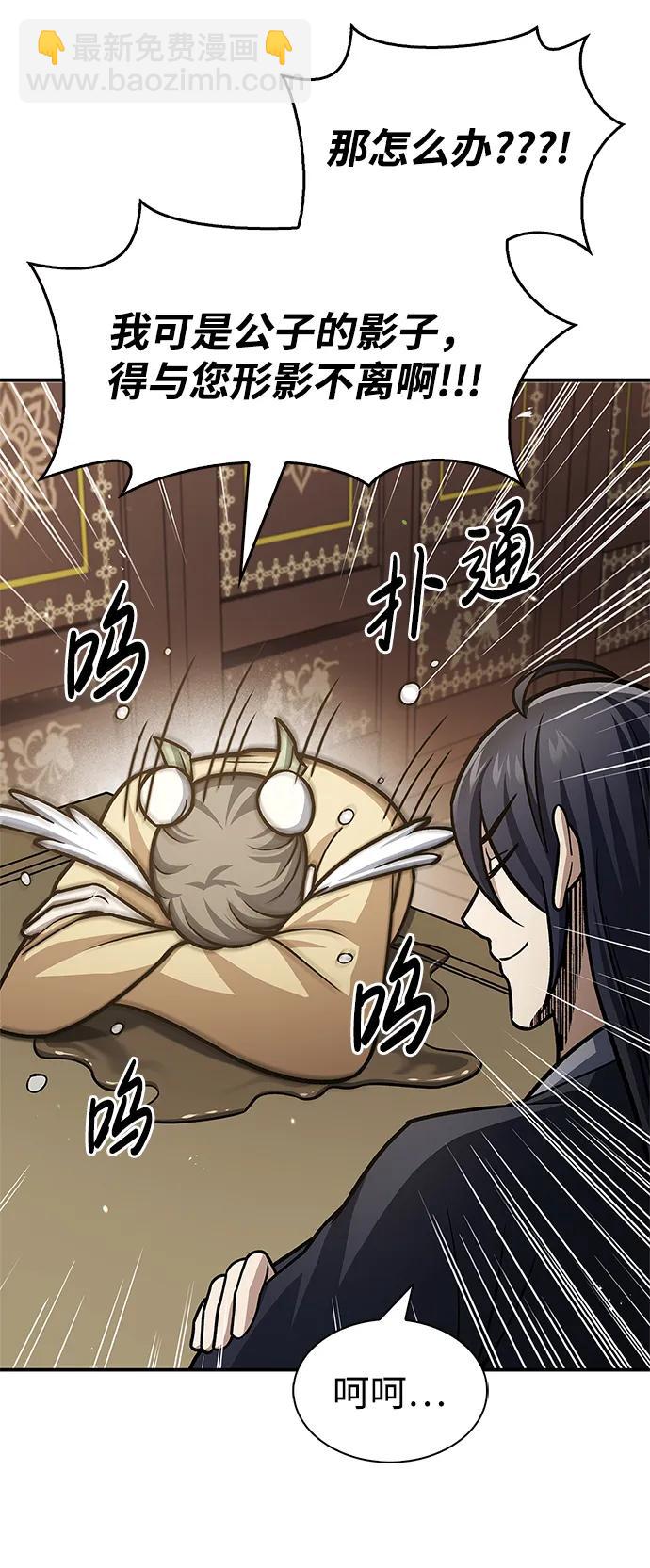 [第66话] 天公团出征64