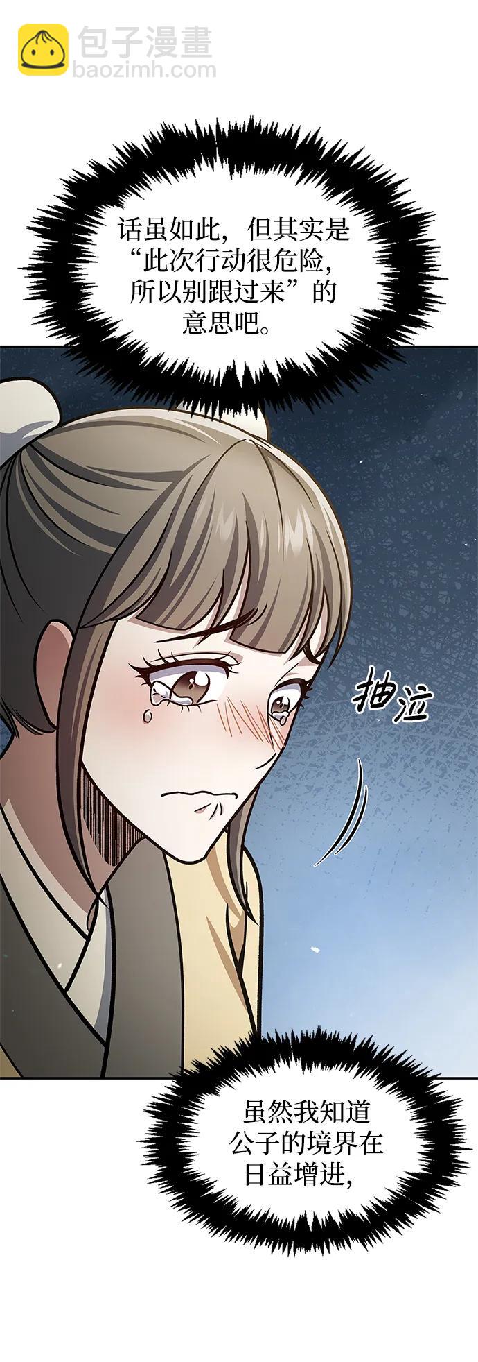 [第66话] 天公团出征67