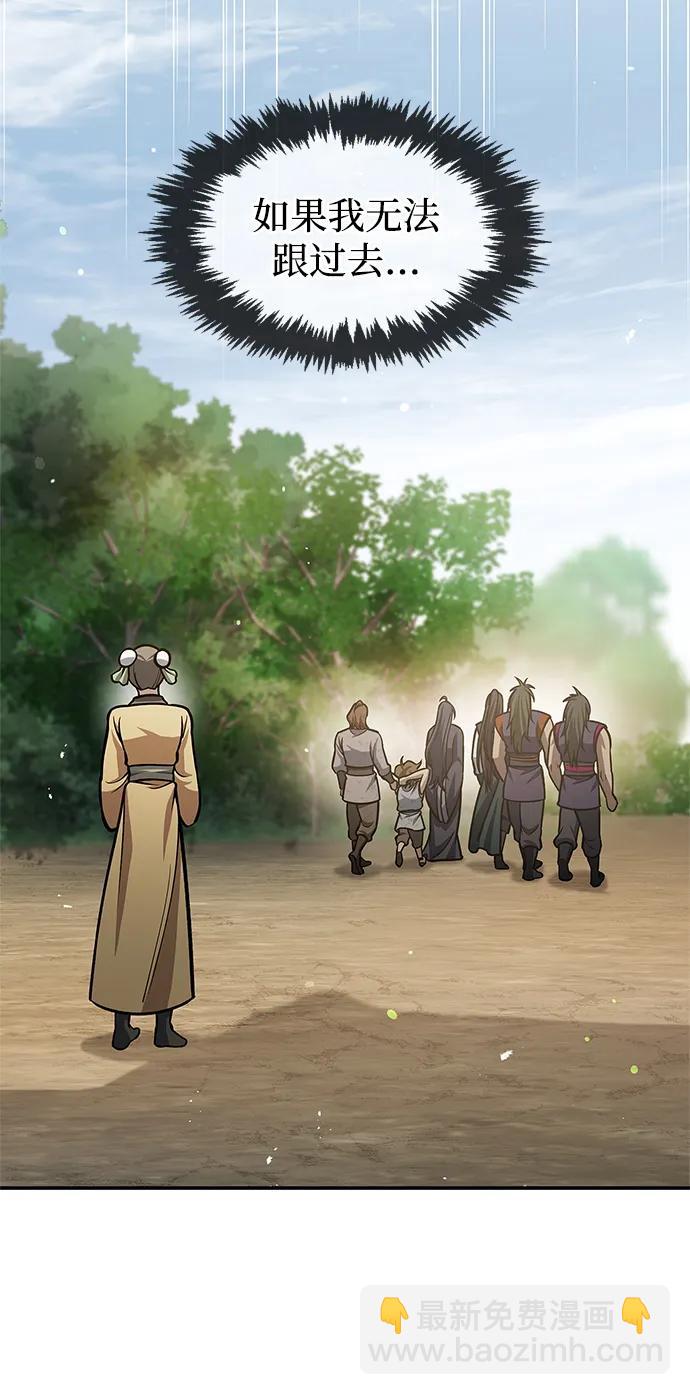 [第66话] 天公团出征69