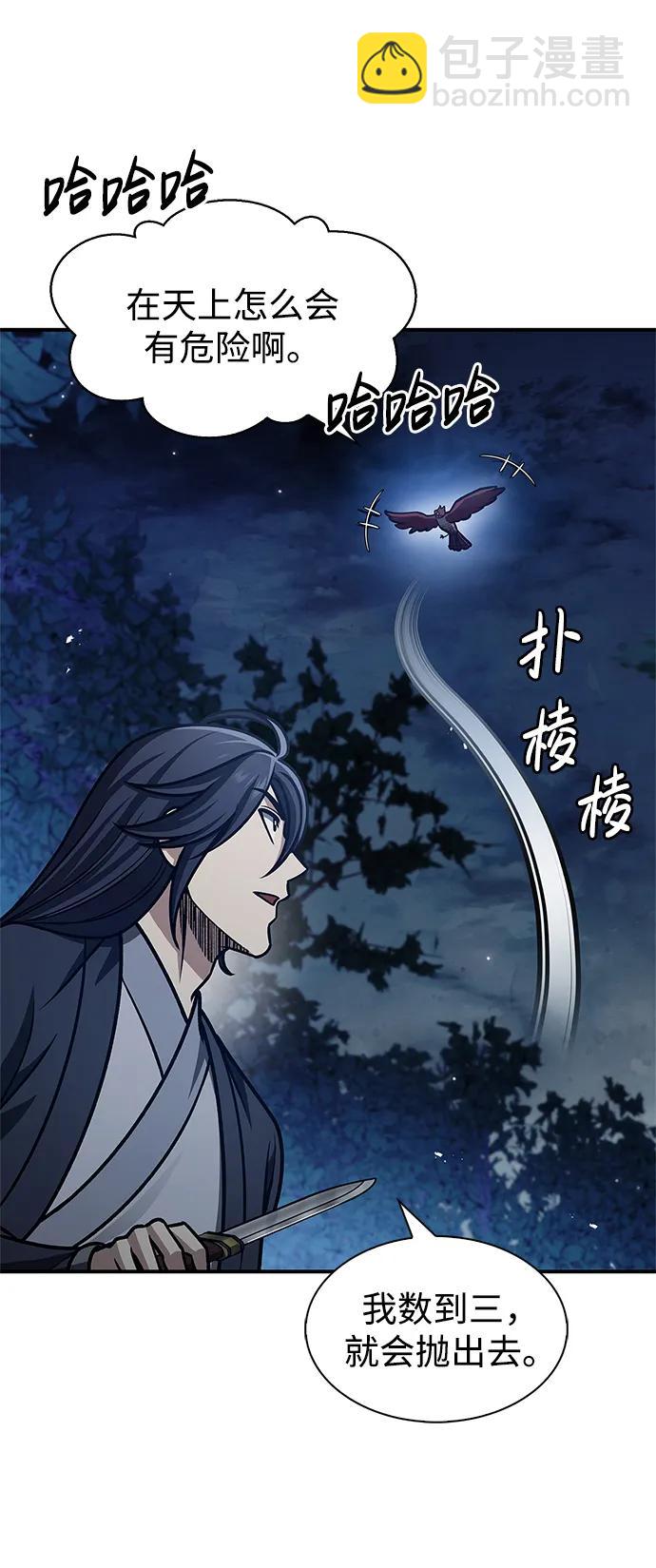 [第66话] 天公团出征7