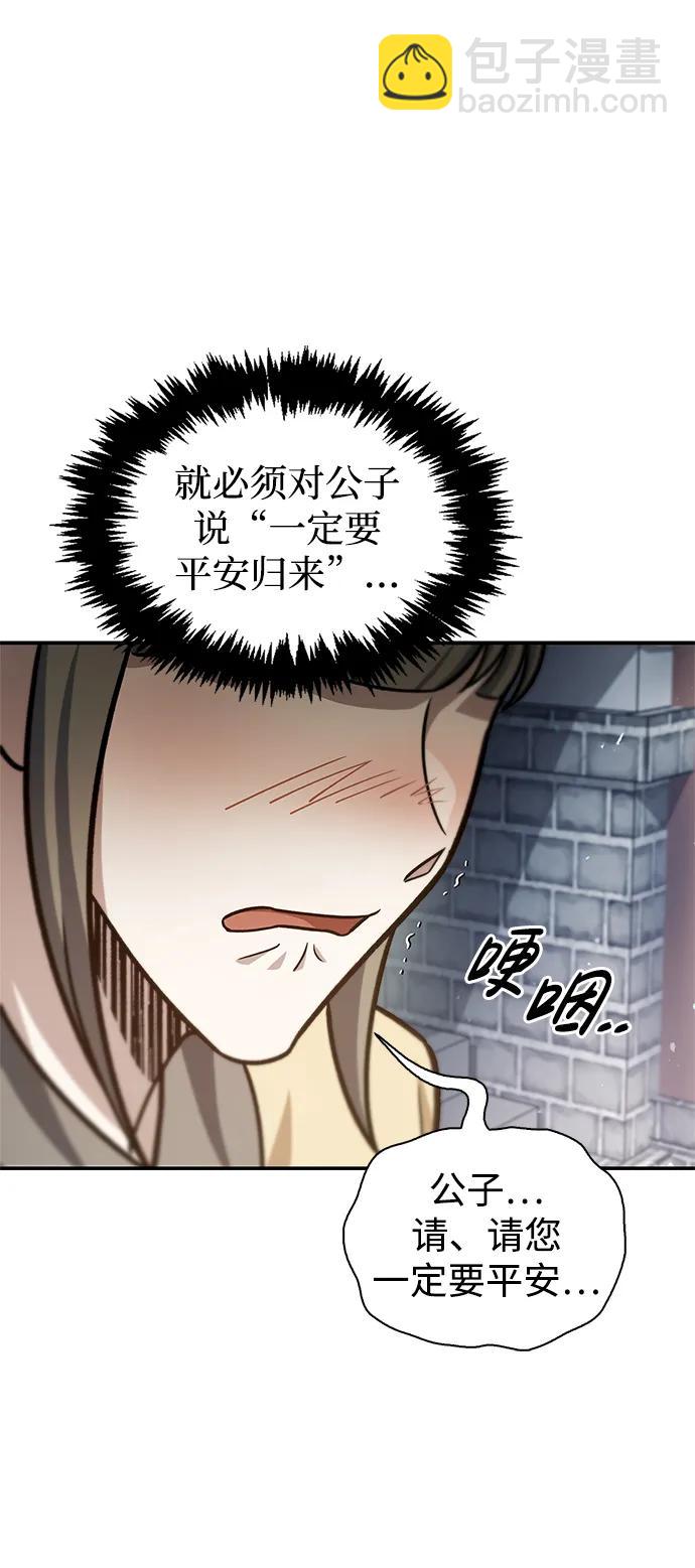 [第66话] 天公团出征70