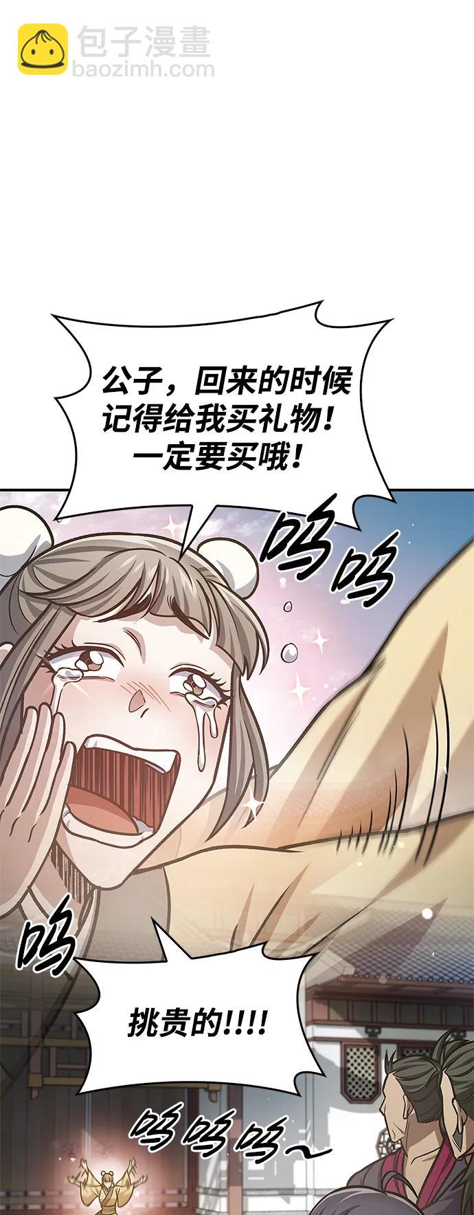 [第66话] 天公团出征71