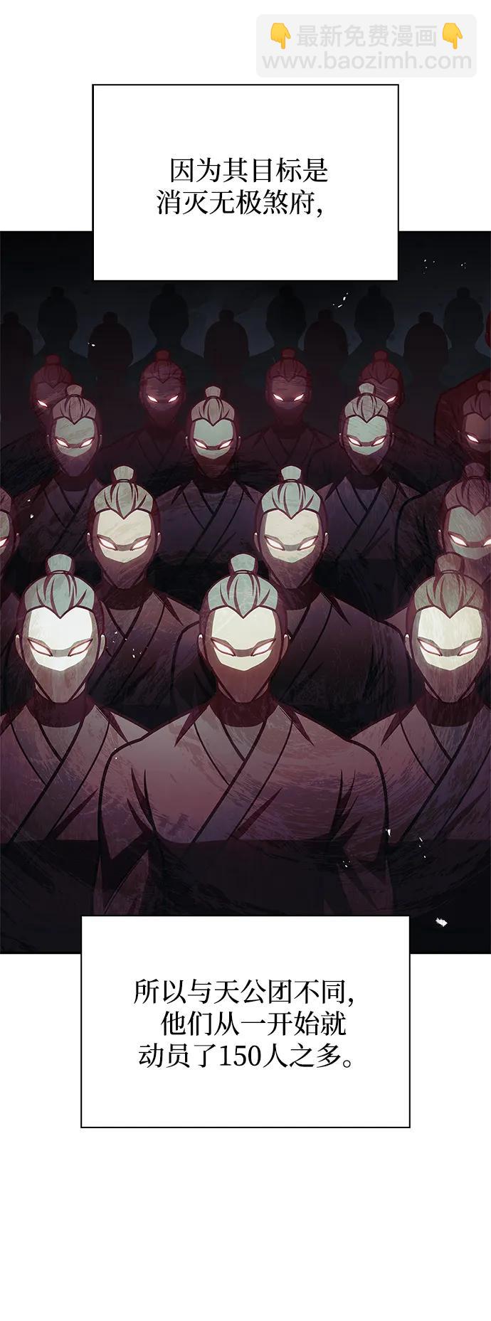 [第66话] 天公团出征77
