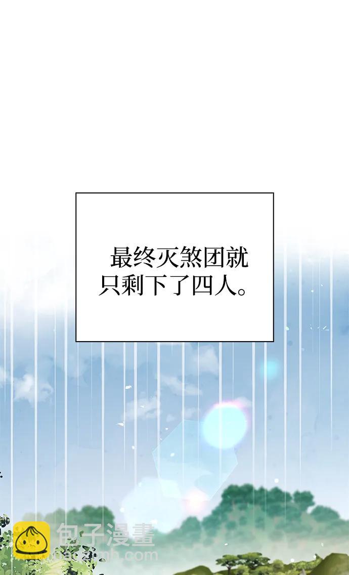 [第66话] 天公团出征80