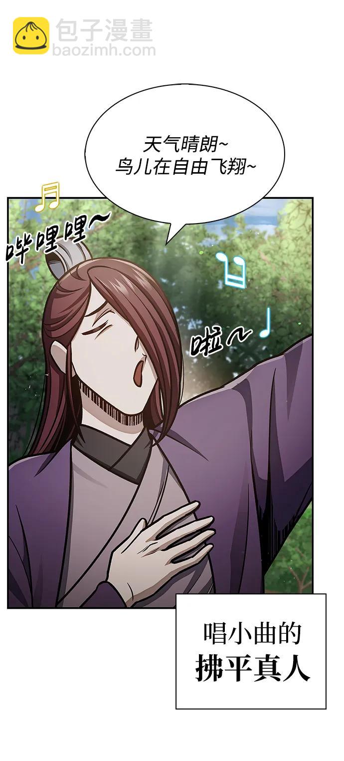 [第66话] 天公团出征82