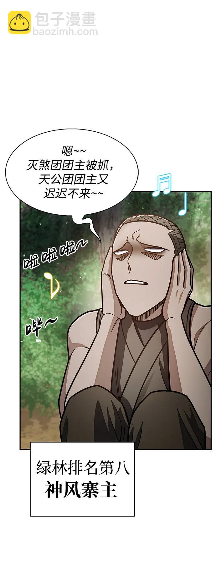 [第66话] 天公团出征83