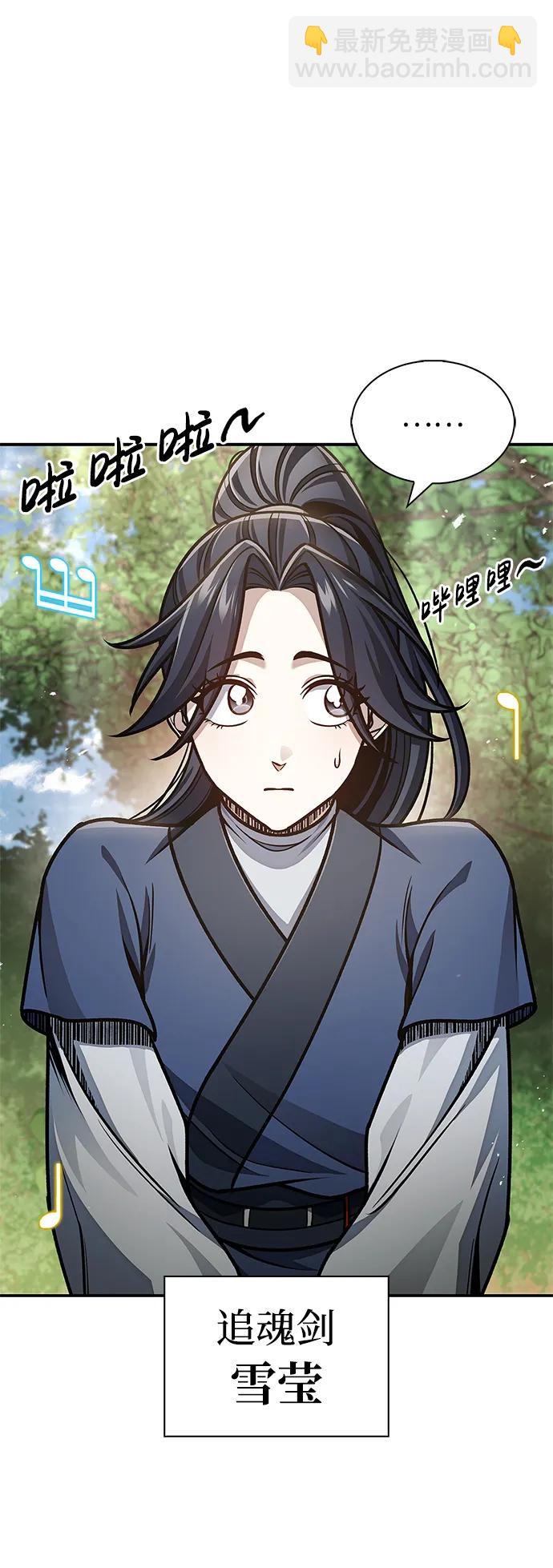 [第66话] 天公团出征84