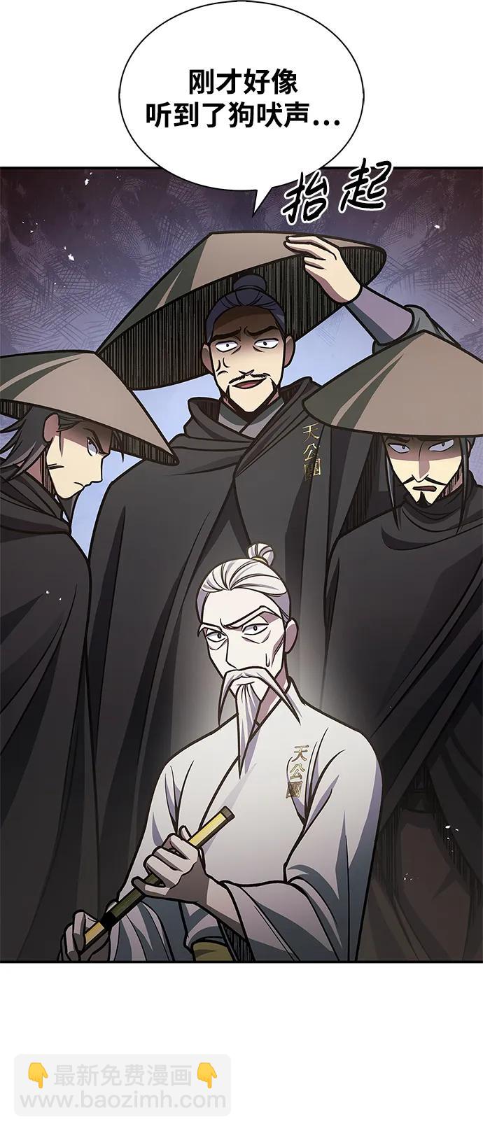 [第66话] 天公团出征88