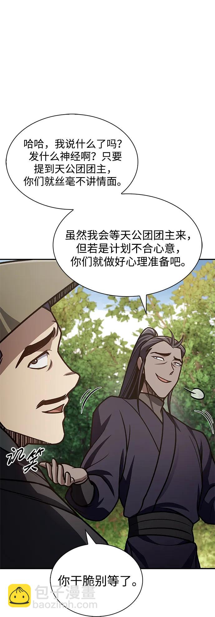 [第66话] 天公团出征89