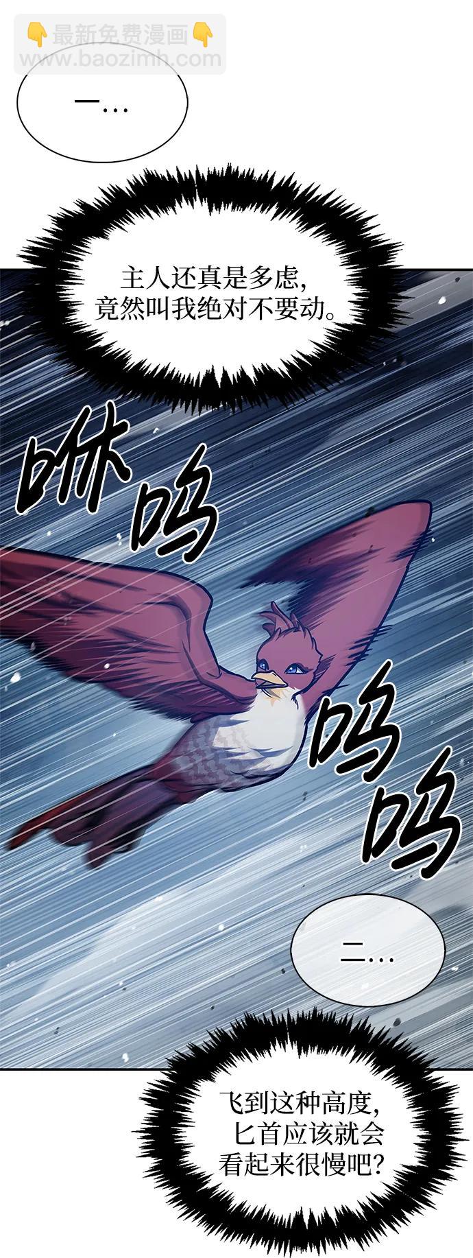 [第66话] 天公团出征9