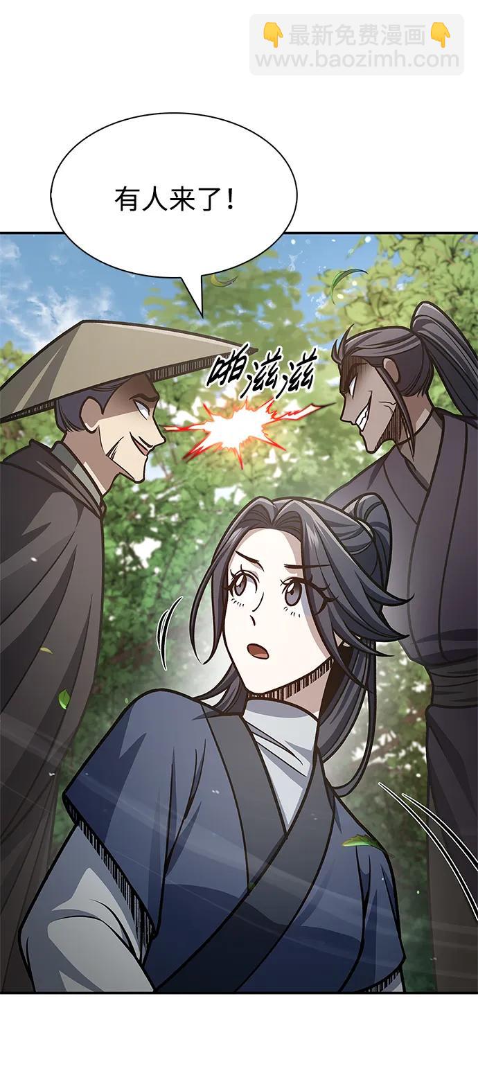 [第66话] 天公团出征91