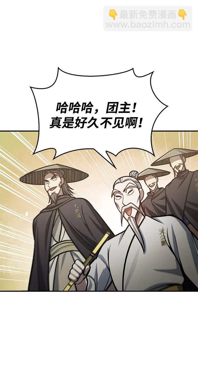 [第66话] 天公团出征94