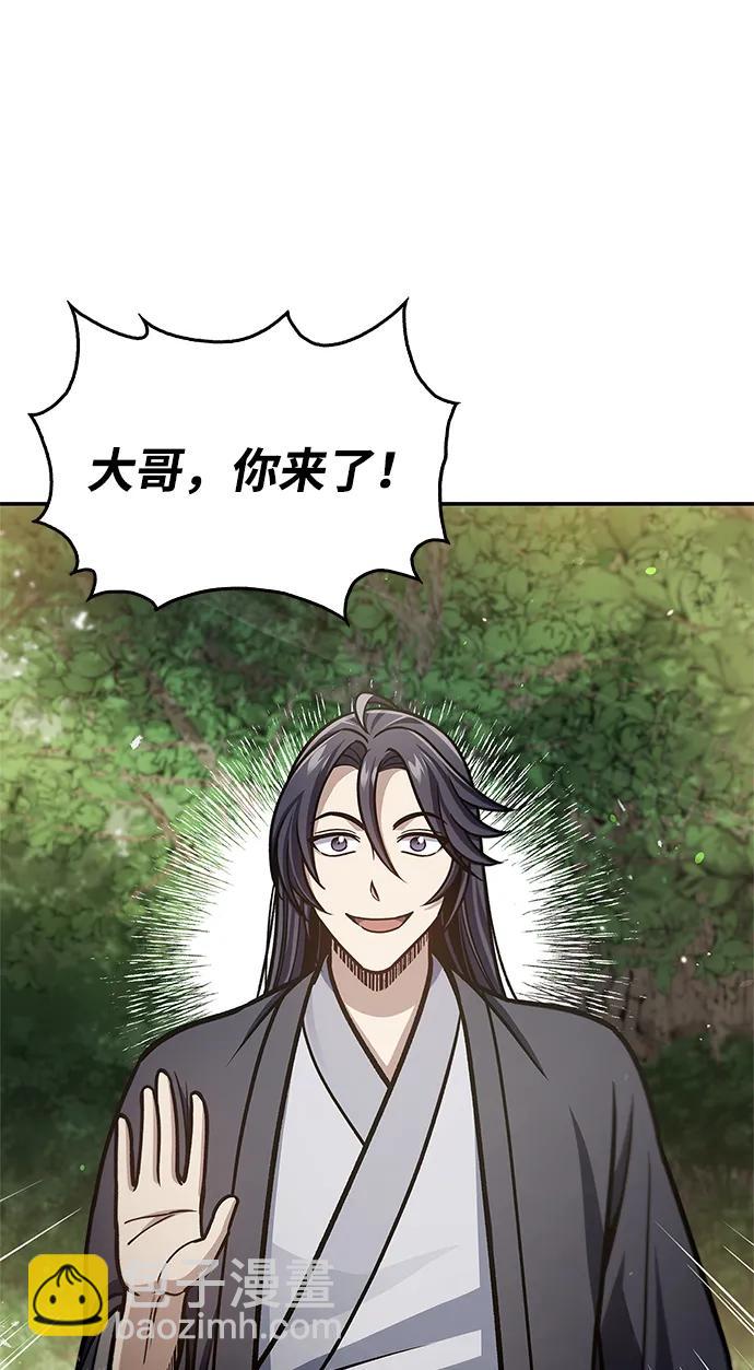 [第66话] 天公团出征95