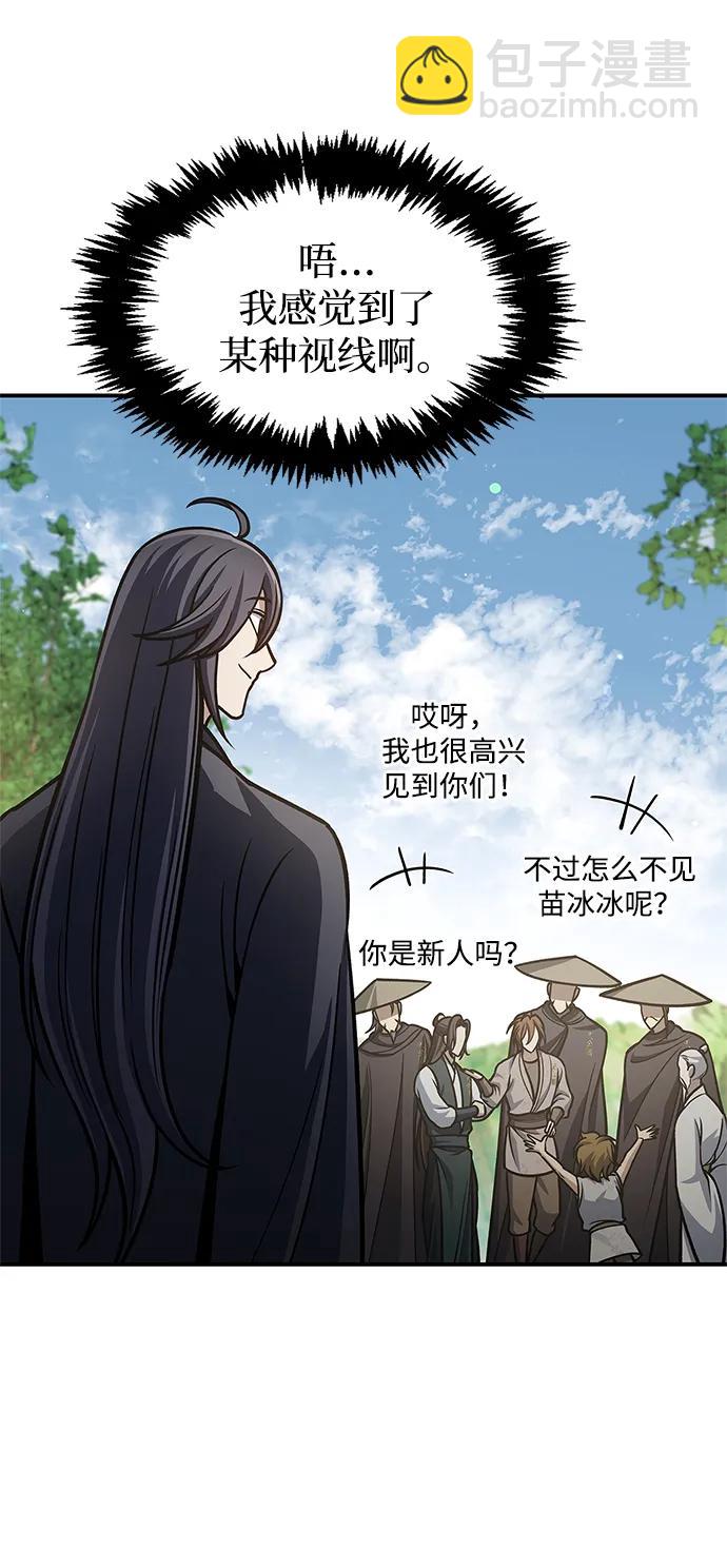 [第66话] 天公团出征97