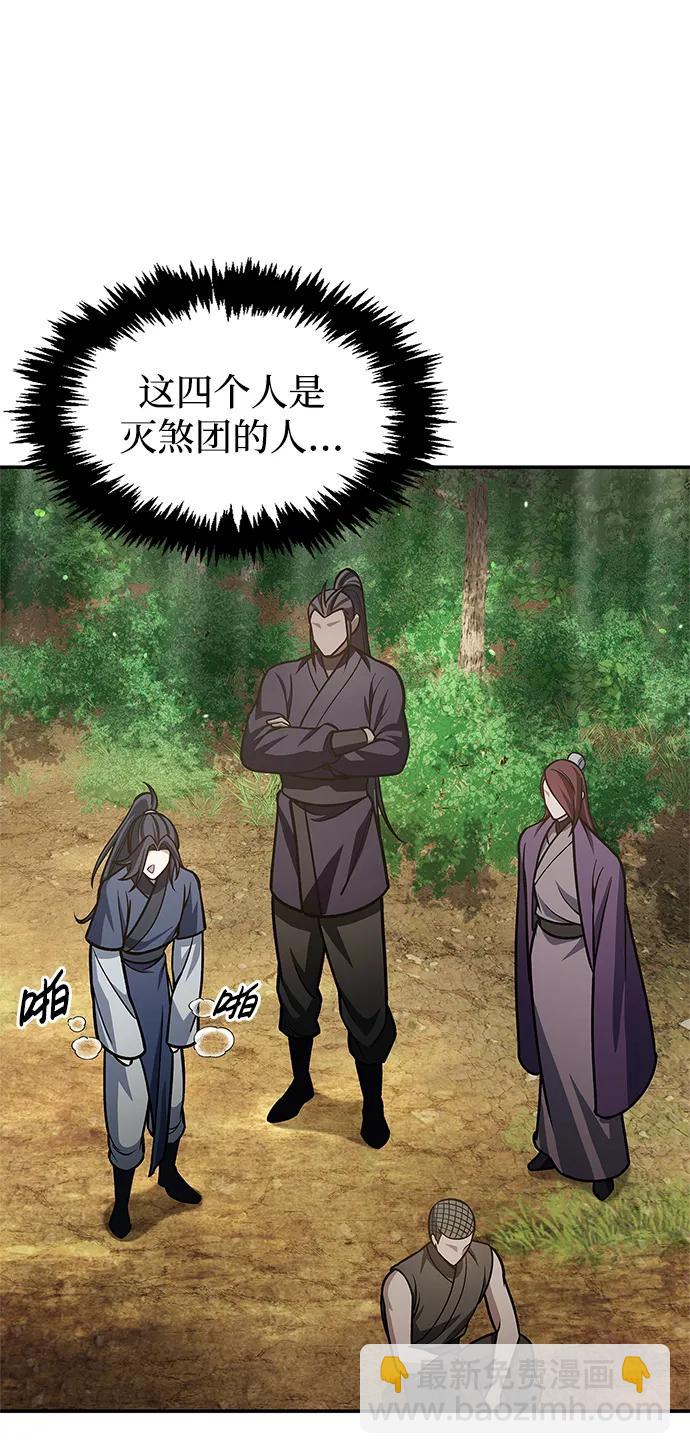 [第66话] 天公团出征98