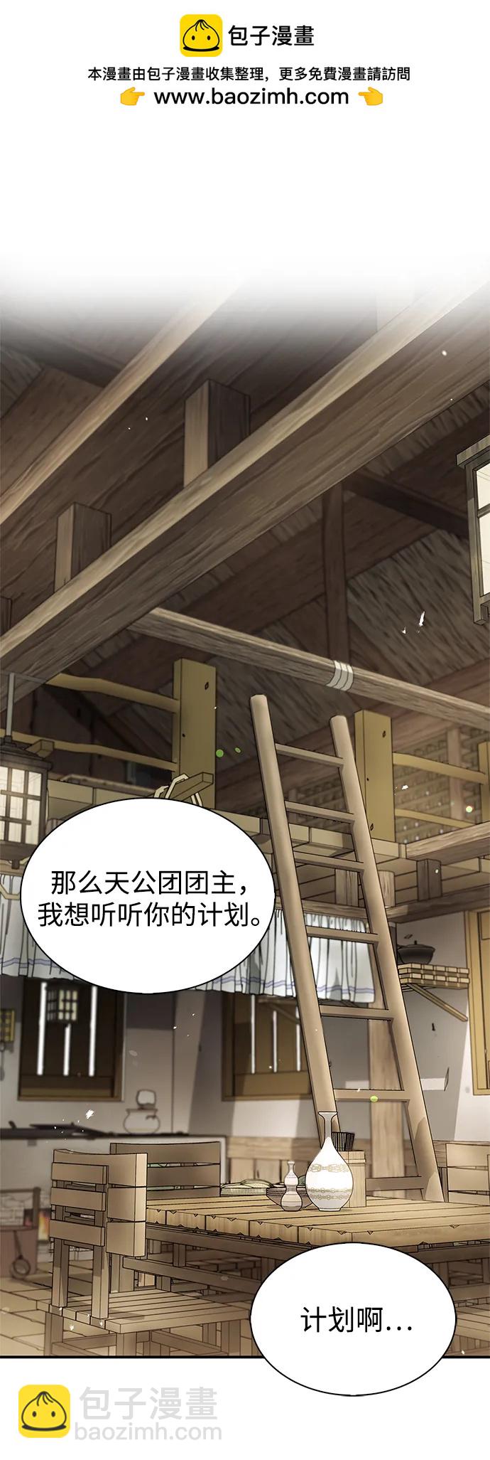 [第67话] 埋了他吧1