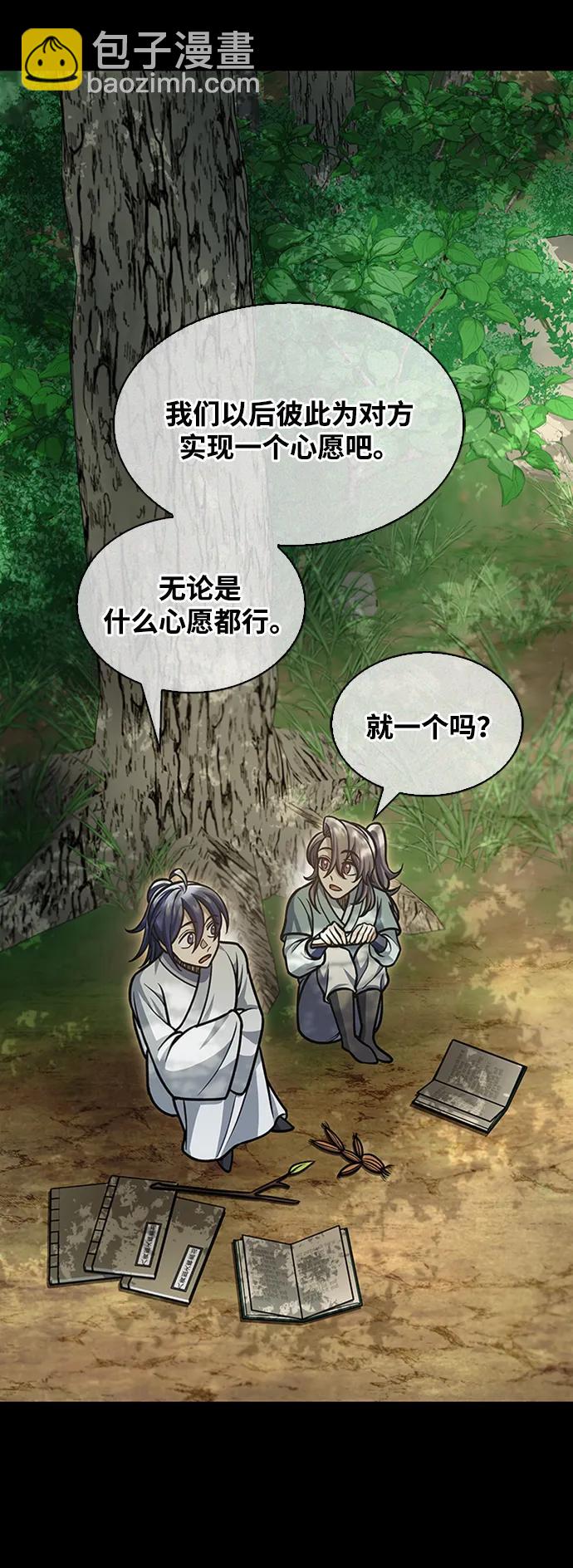 [第67话] 埋了他吧101