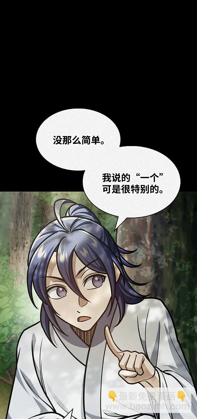 [第67话] 埋了他吧102