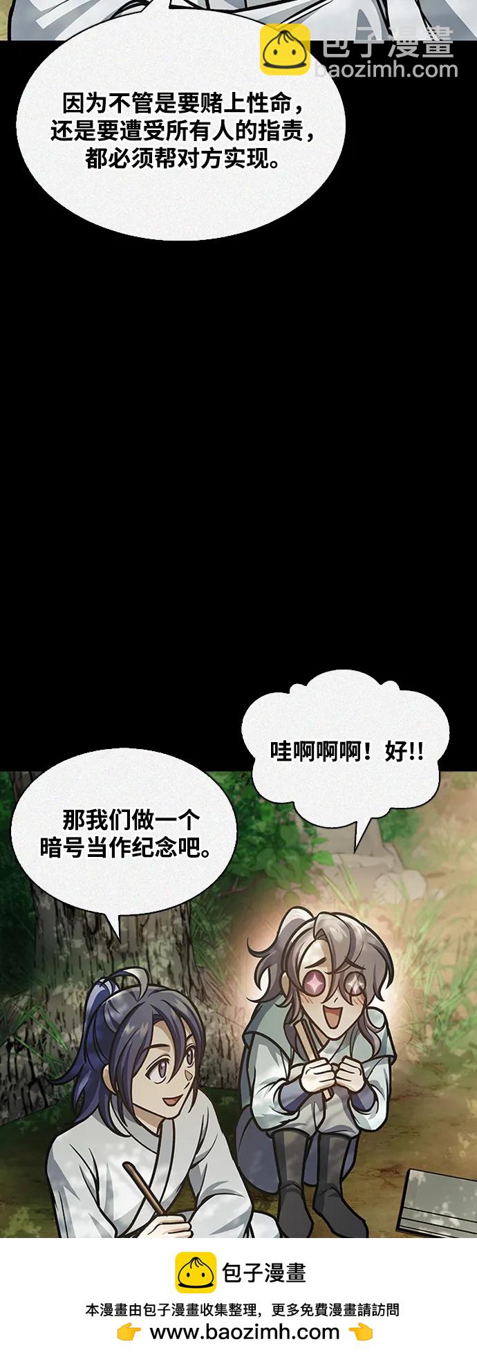 [第67话] 埋了他吧103