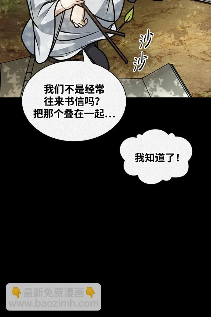 [第67话] 埋了他吧108
