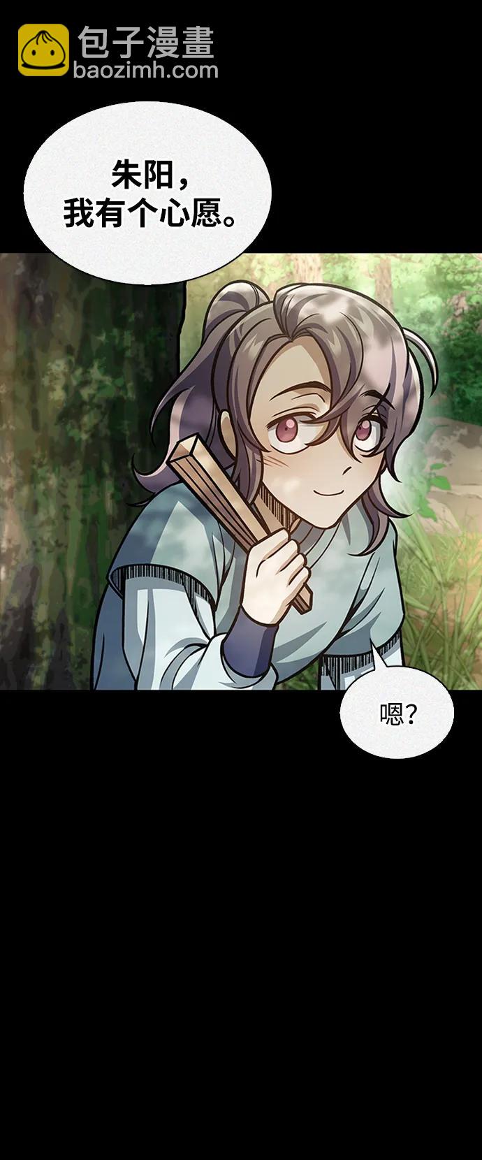 [第67话] 埋了他吧109