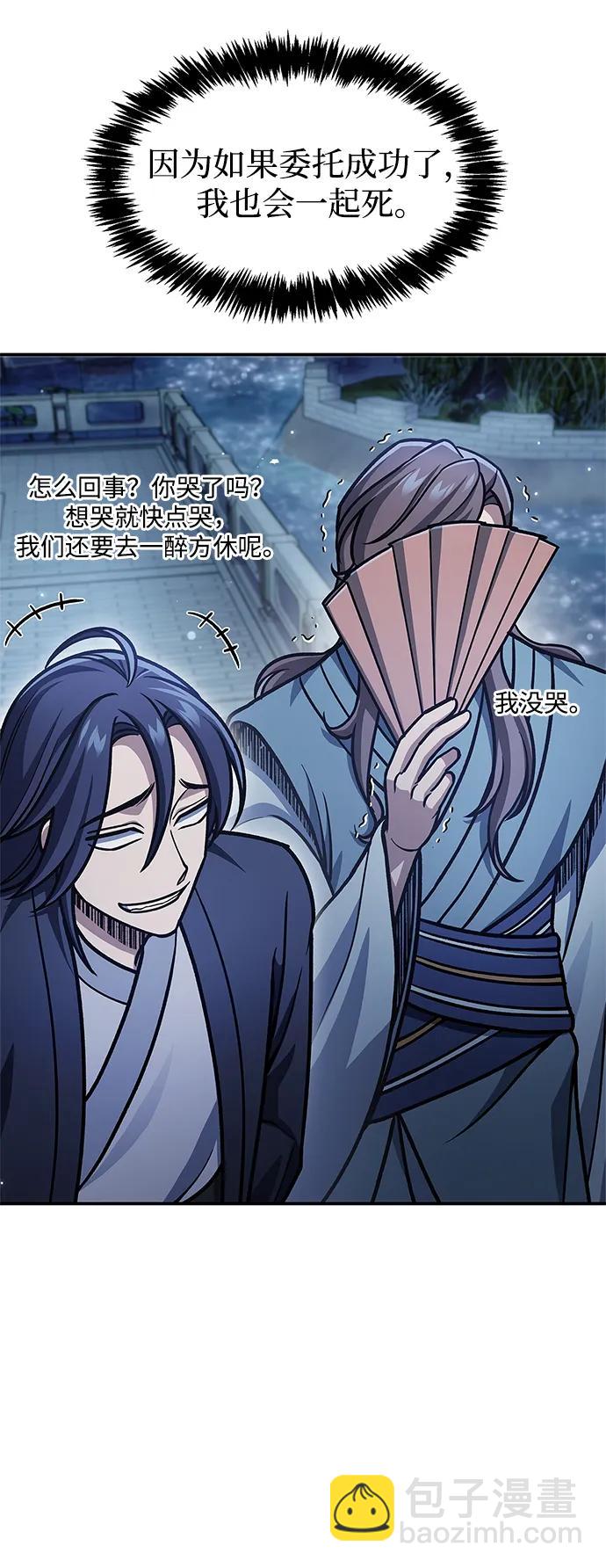 [第67话] 埋了他吧113