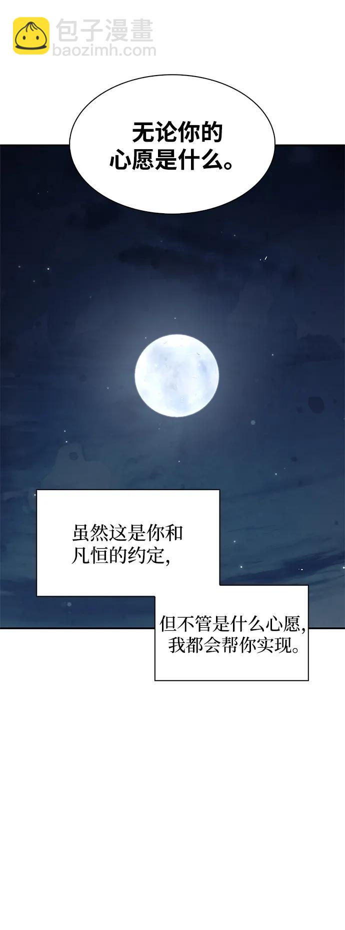 [第67话] 埋了他吧117
