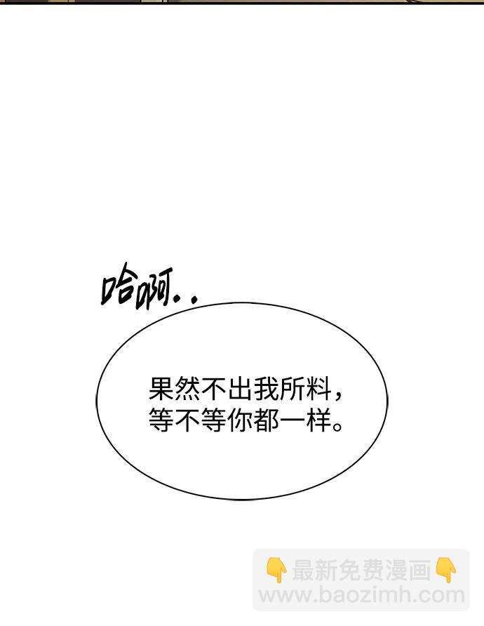 [第67话] 埋了他吧12