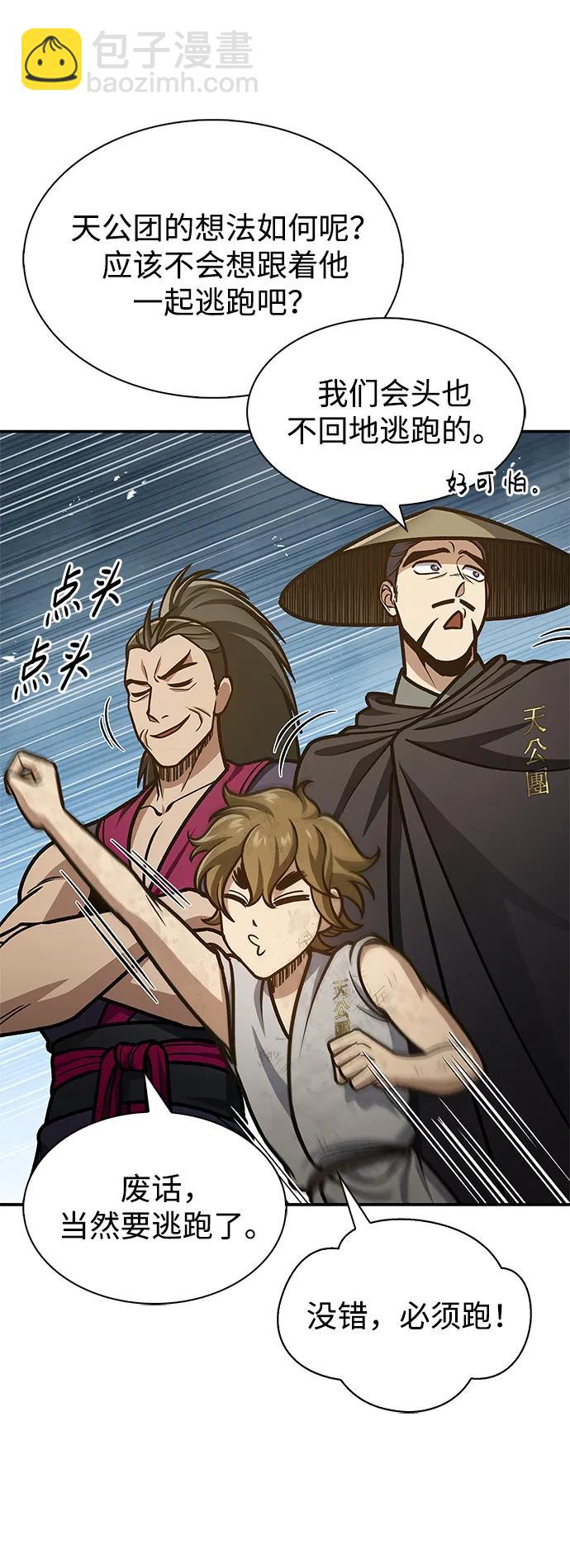 [第67话] 埋了他吧13