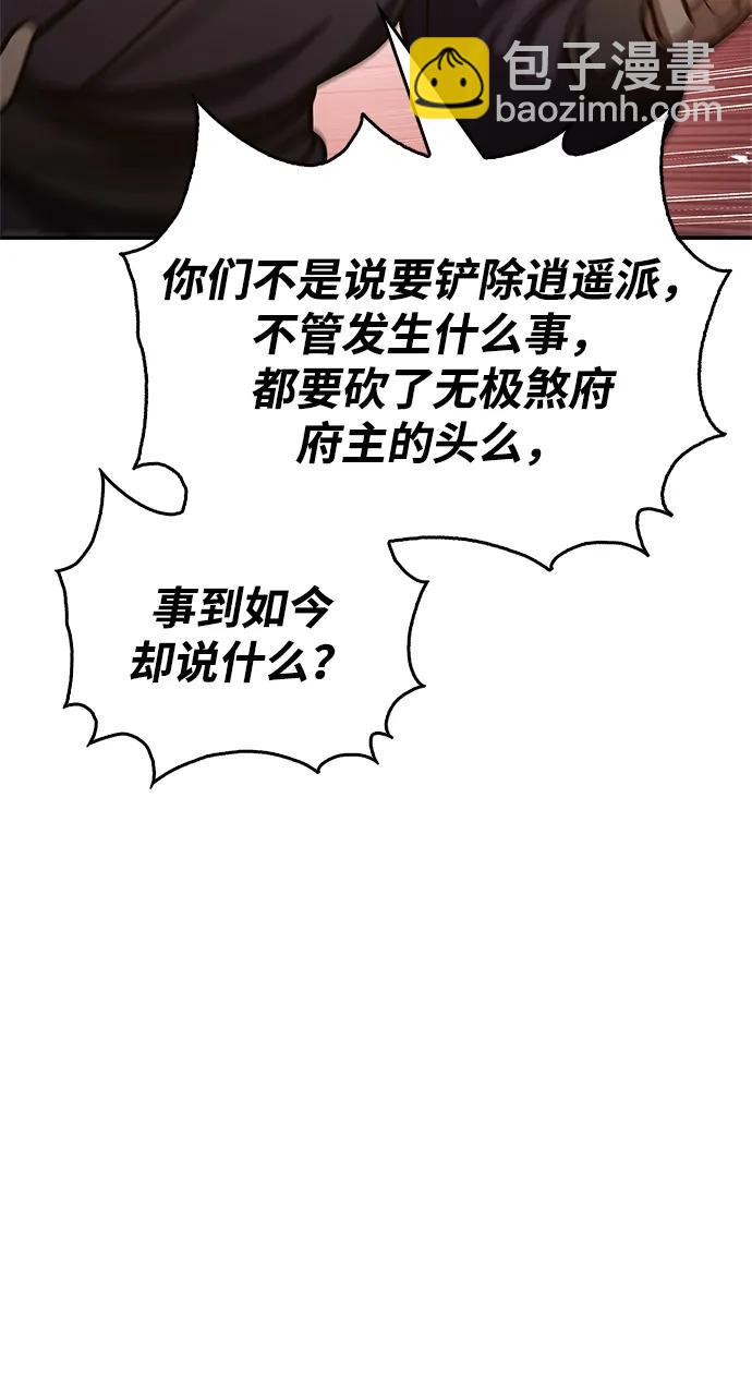 [第67话] 埋了他吧15