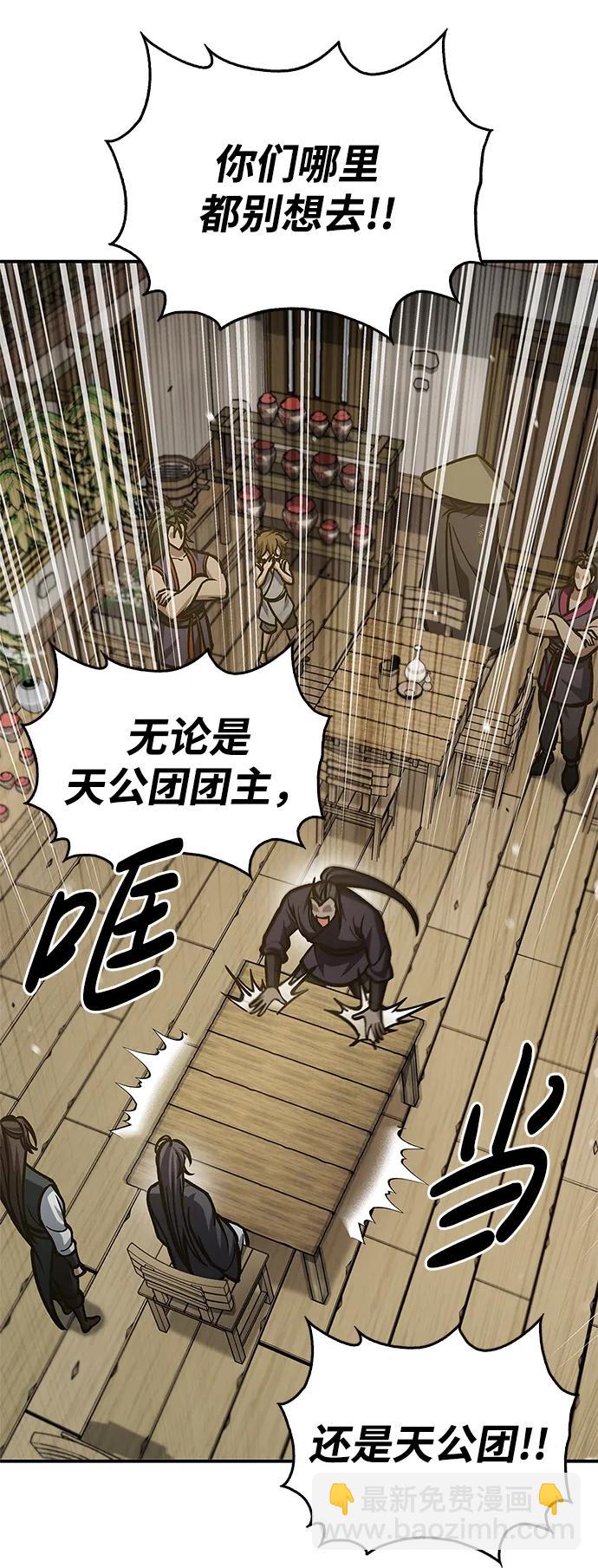 [第67话] 埋了他吧16
