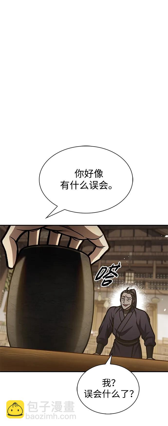 [第67话] 埋了他吧17