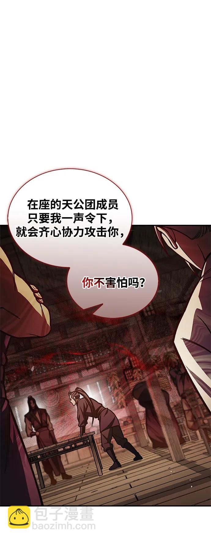 [第67话] 埋了他吧18