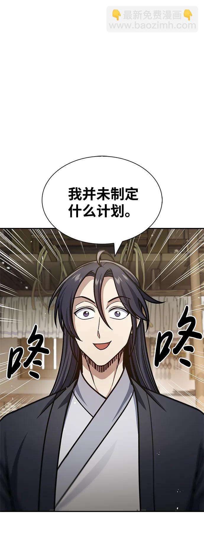 [第67话] 埋了他吧2