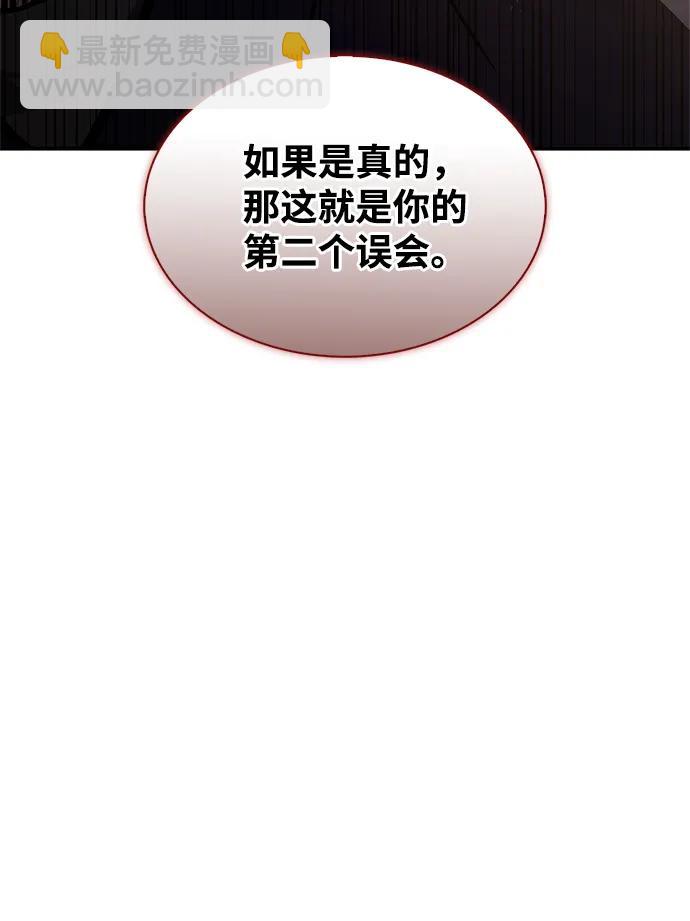[第67话] 埋了他吧20