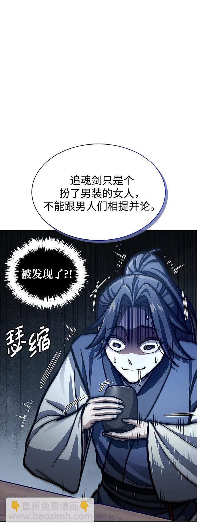 [第67话] 埋了他吧22