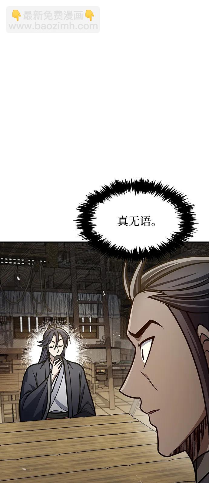 [第67话] 埋了他吧25