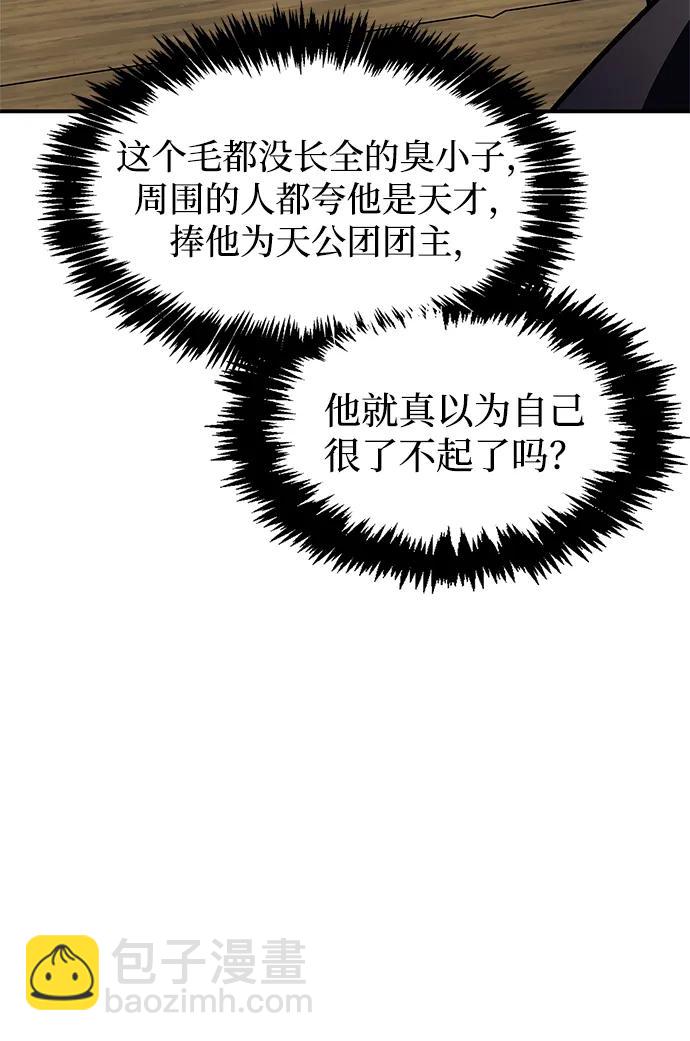 [第67话] 埋了他吧26