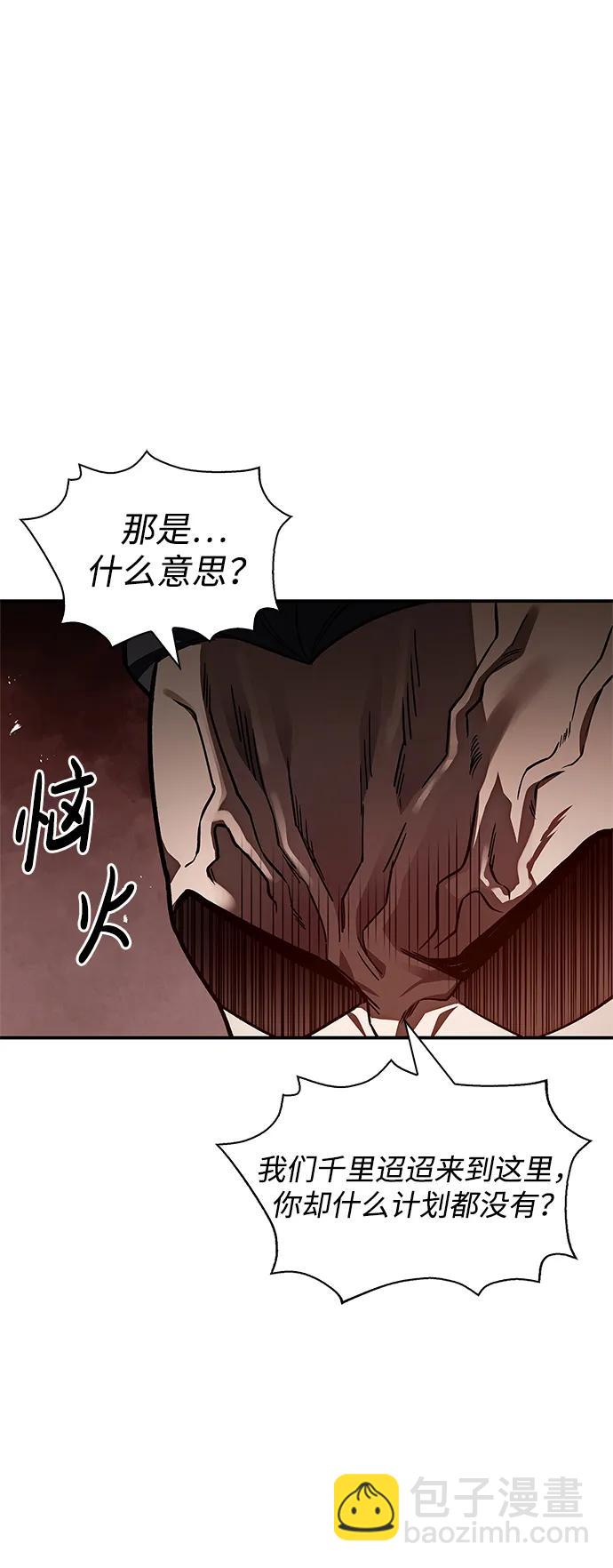 [第67话] 埋了他吧3