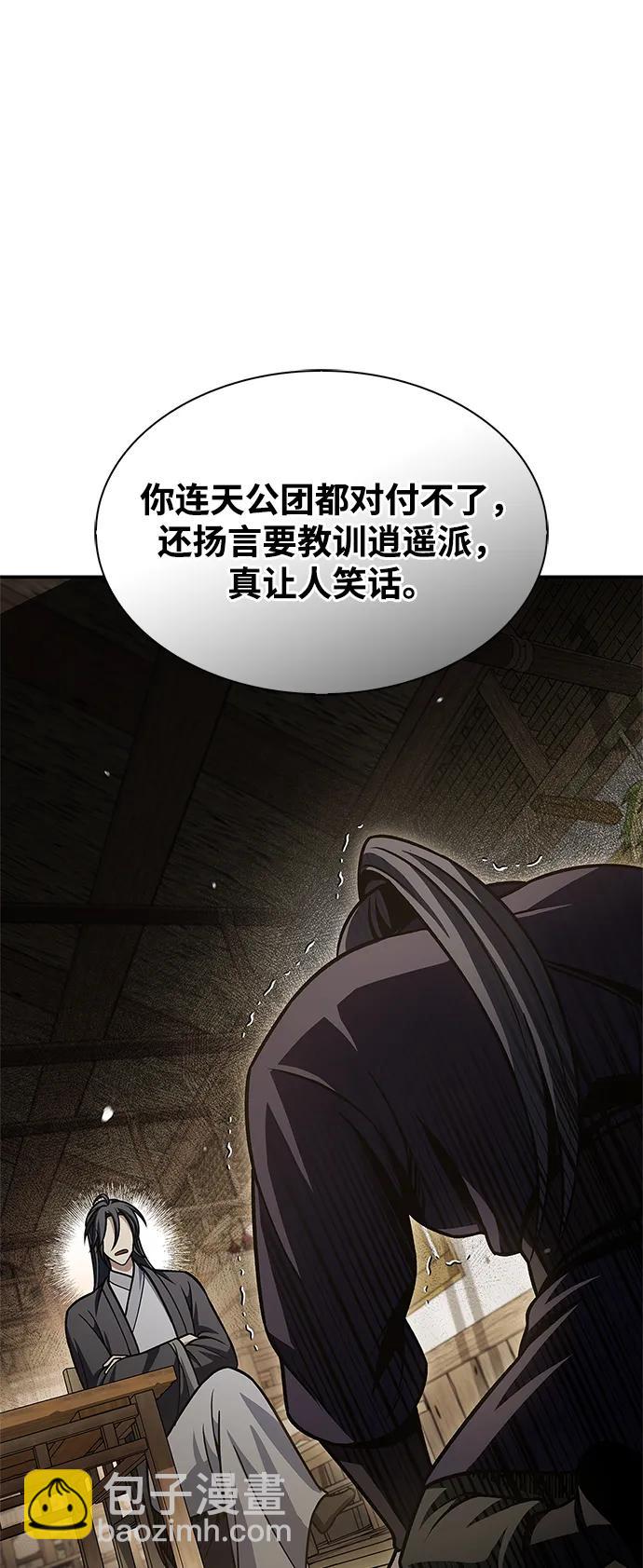 [第67话] 埋了他吧36