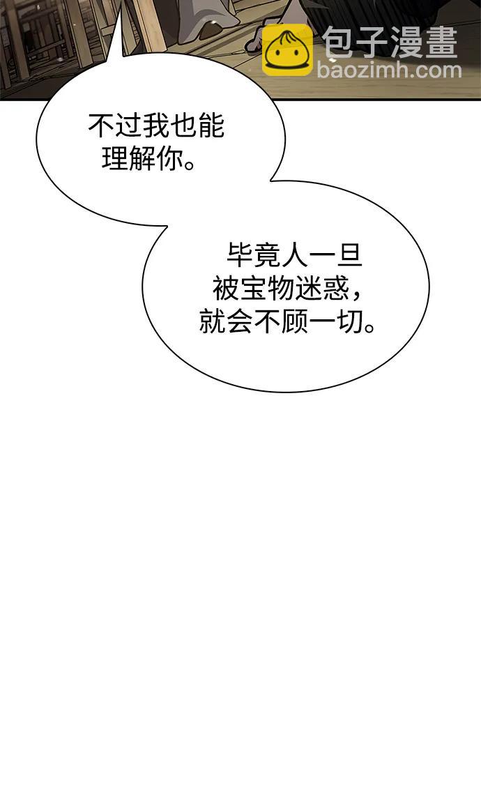 [第67话] 埋了他吧37