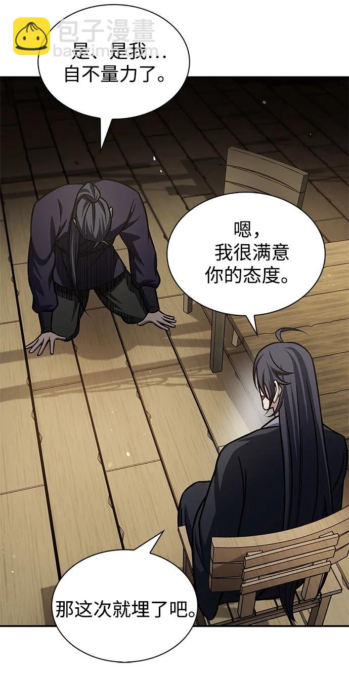 [第67话] 埋了他吧38
