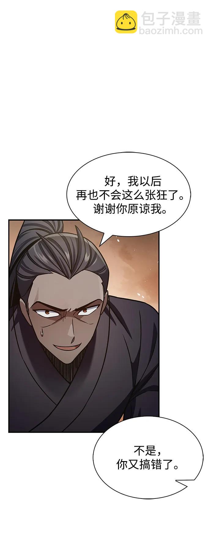 [第67话] 埋了他吧39