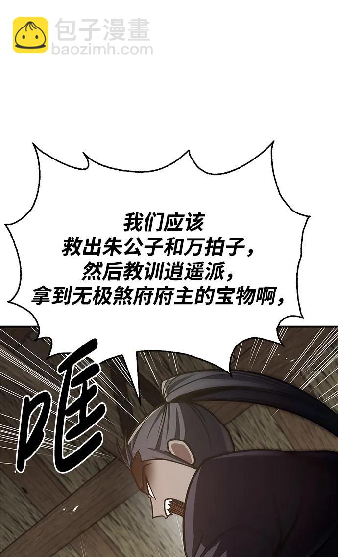 [第67话] 埋了他吧4